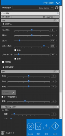 コントロールパネル